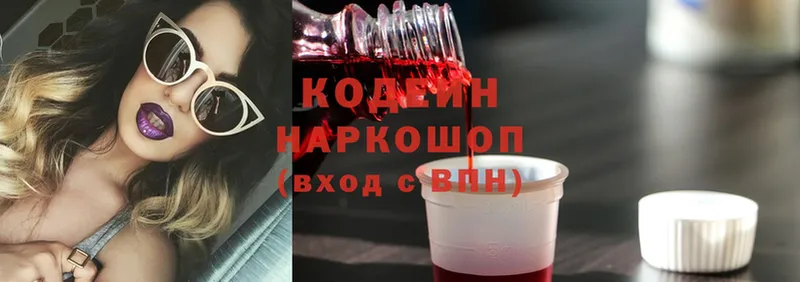 Codein Purple Drank  Злынка 